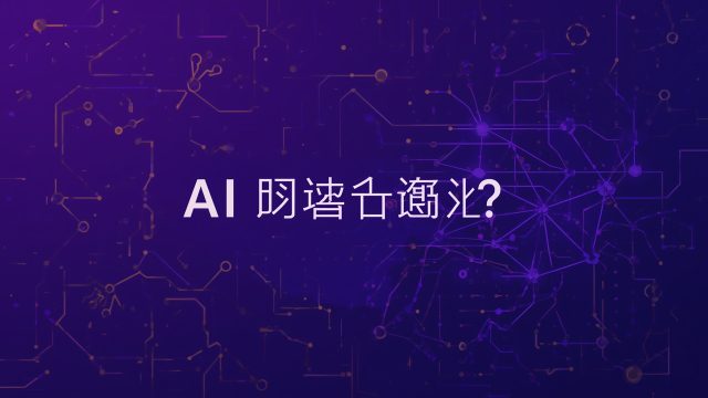 スマート農業AIとは？2026年最新動向と日本の活用事例を解説